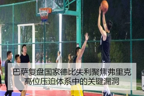 ba-sa-fu-pan-guo-jia-de-bi-shi-li-ju-jiao-fu-li-ke-gao-wei-ya-po-ti-xi-zhong-de-guan-jian-lou-dong-2-763.jpg